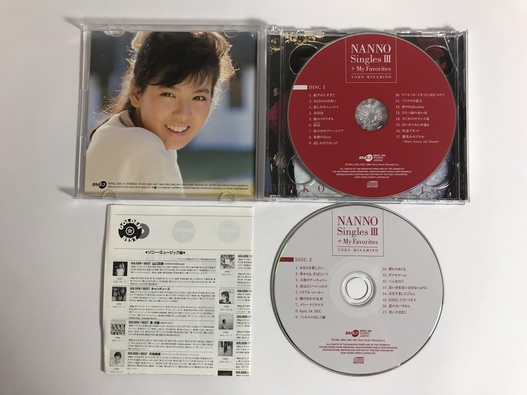 Amazon.co.jp: SK412 南野陽子 GOLDEN BEST 南野陽子 ナンノ