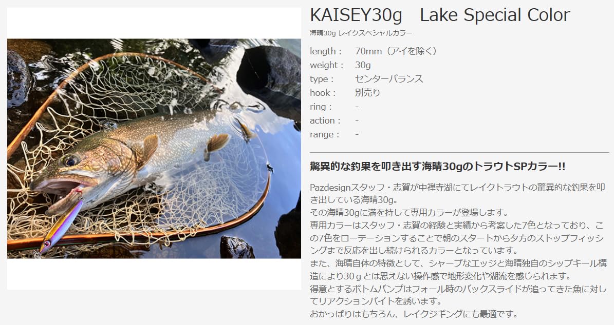 Amazon.co.jp: パズデザイン reed 海晴(KAISEY)30g レイクスペシャル