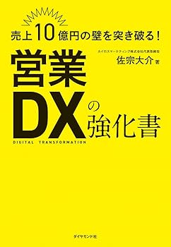 【11万円相当早い者勝ち】ビジネス本 まとめ売り 41冊 起業家・創業者向け◎ ゼロから年商10億円企業を創る - ぱる出版