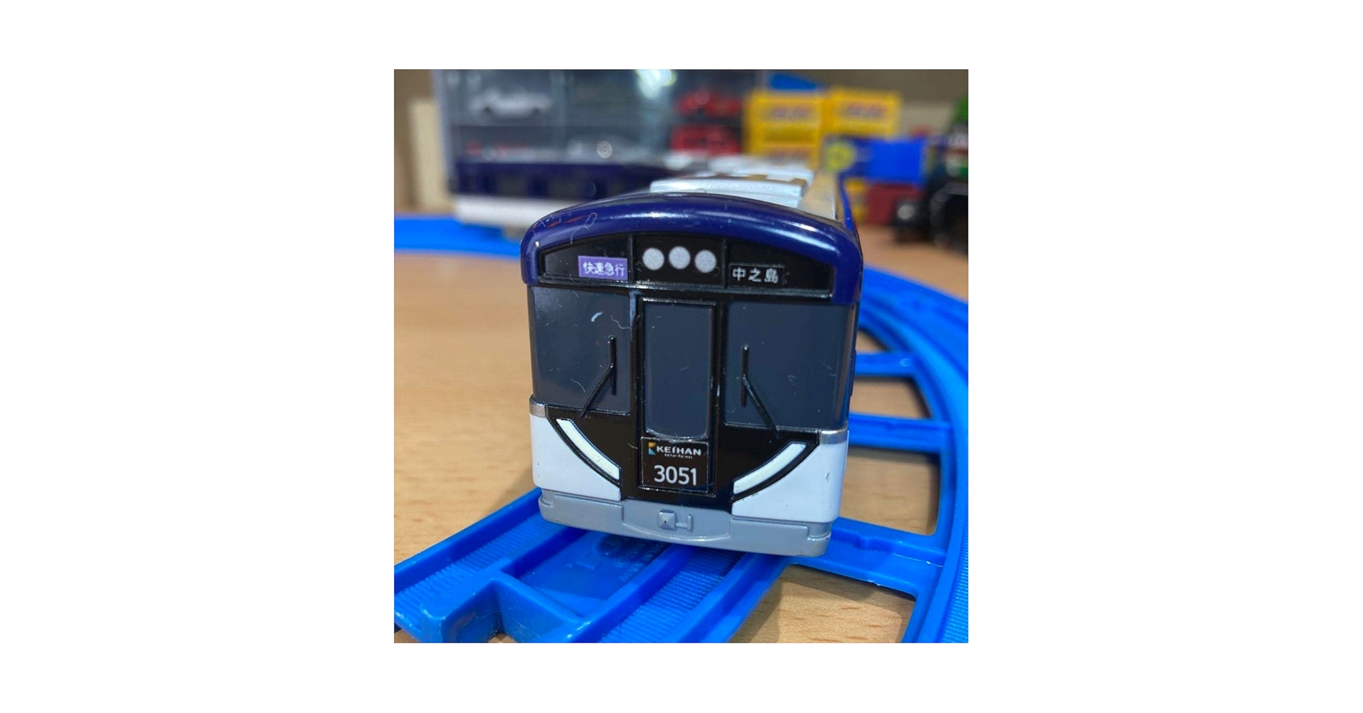 Amazon | プラレール 京阪電車 3000系 | 車両 | おもちゃ