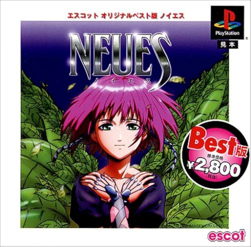 PlayStation - PS ノイエス　NEUES ベスト版　プレイステーション Amazon.co.jp: ベスト版 ノイエス : Video Games