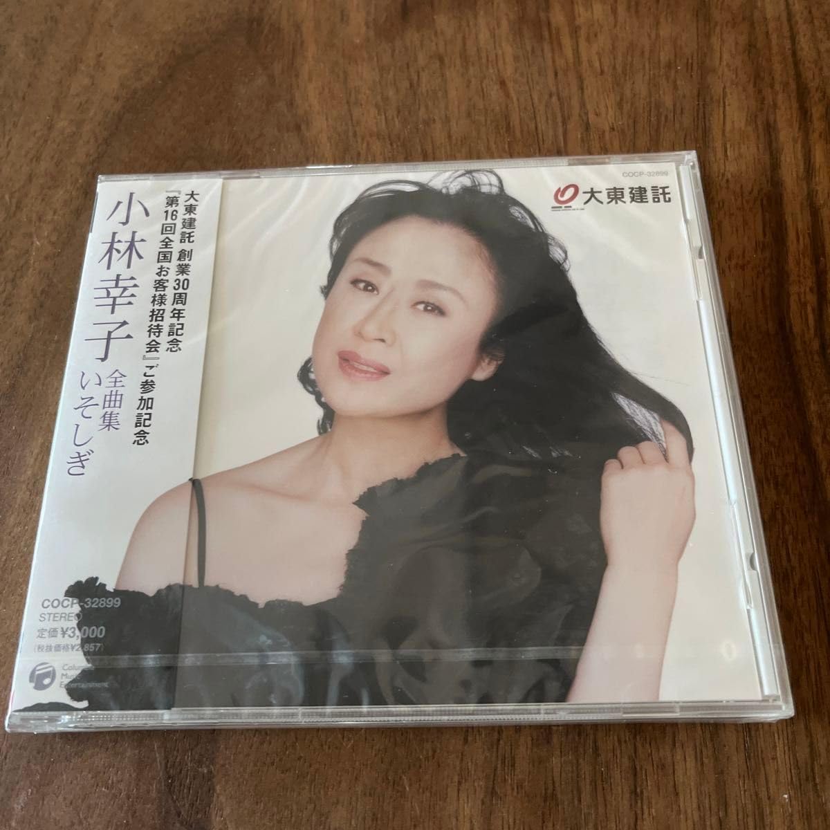 飛翔 25周年記念 小林幸子 新品CD (3枚組)BOX Amazon.co.jp: 小林幸子 CD 自宅 : パソコン・周辺機器