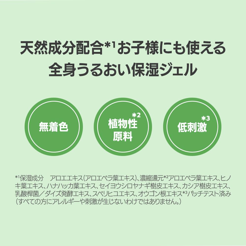 Amazon | 【アロエベラ99％】CENQUR モイスチャーゲルALN 全身に使える