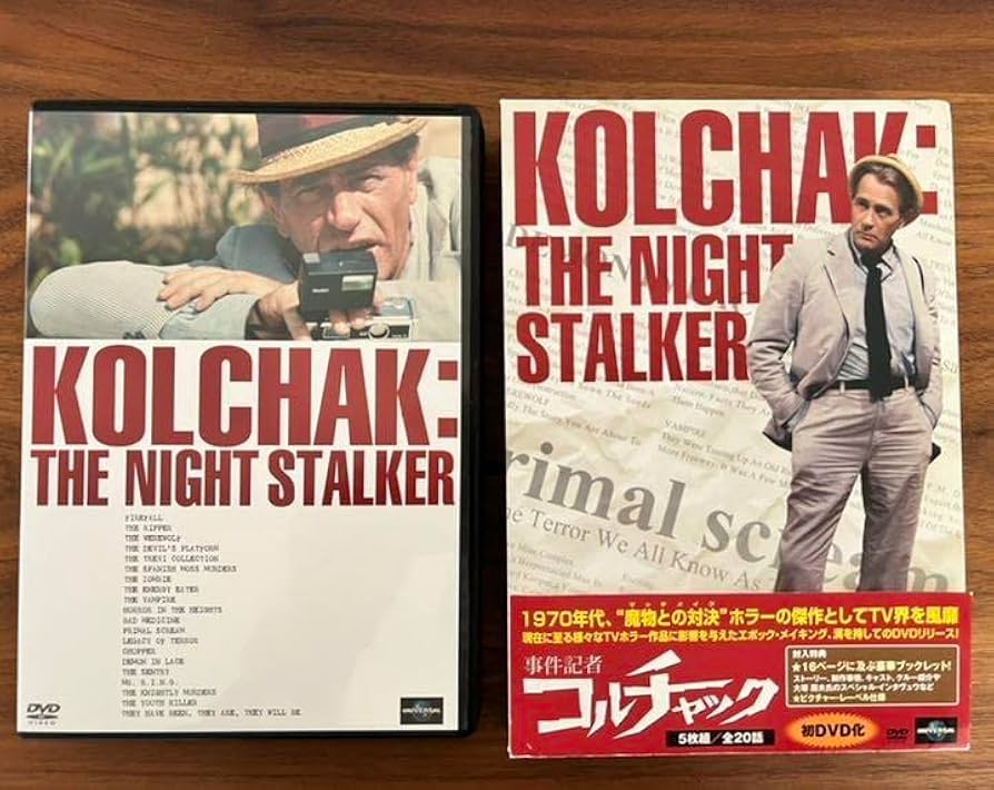 事件記者コルチャック DVD BOX 事件記者コルチャック DVD－BOX