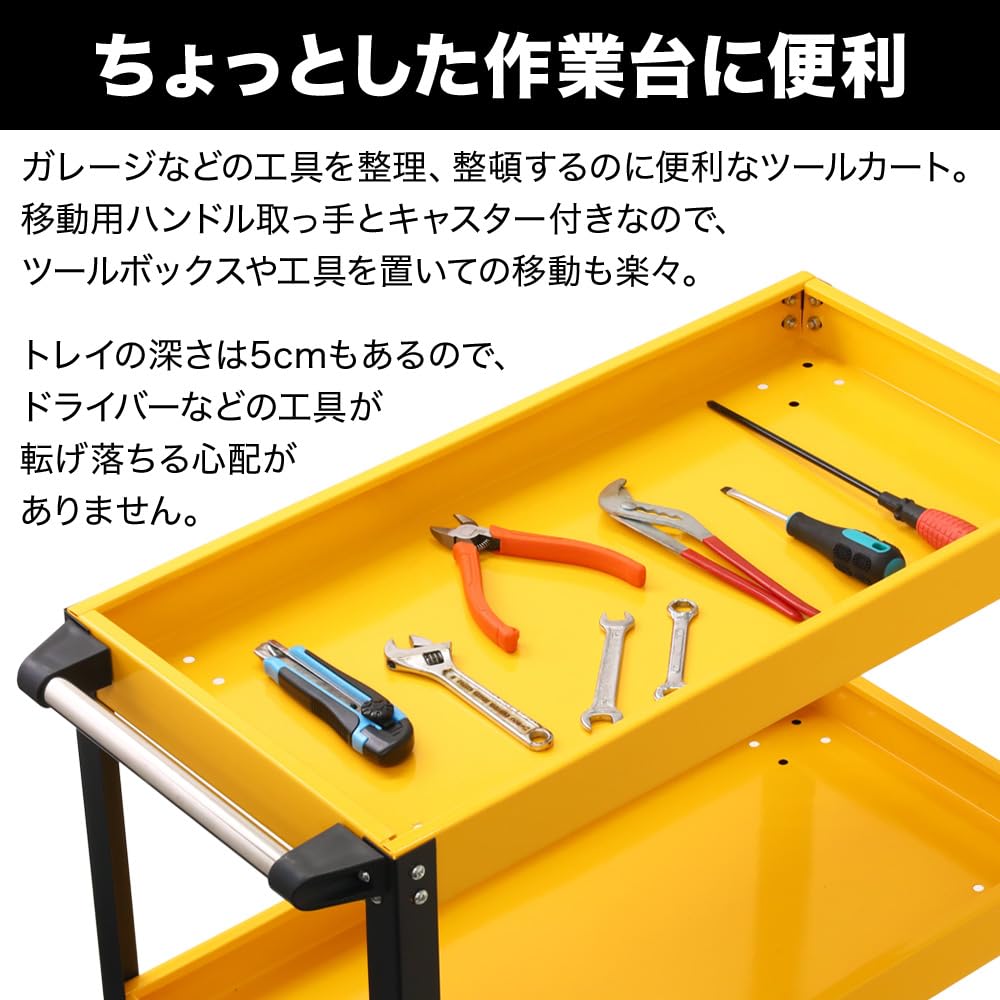 Amazon.co.jp: iimono117 工具カート 3段 (イエロー,幅70cm