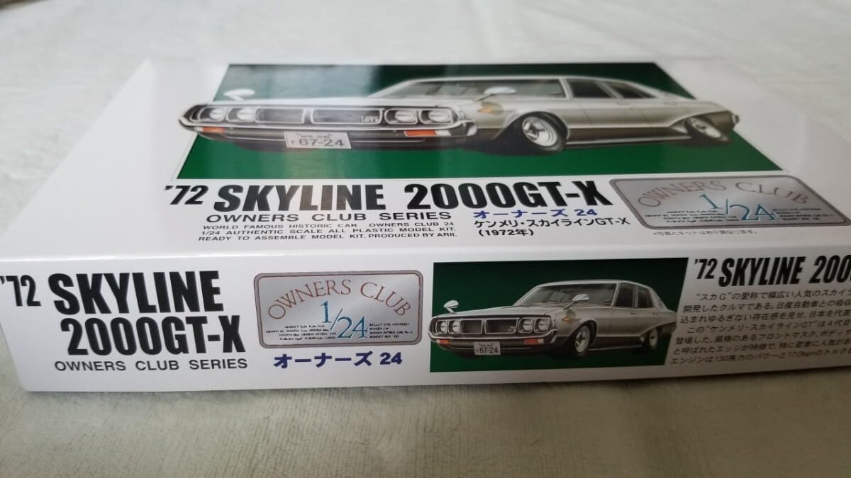 Amazon.co.jp: 1/24 '72 スカイライン 2000GT-X ケンメリ 4ドア