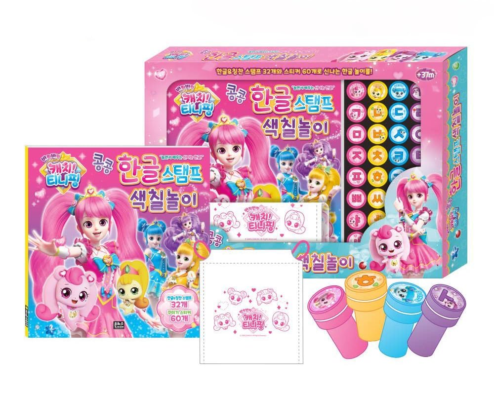 Amazon | 캐치! 티니핑 キャッチ！ティニピン シーズン2 ハングル