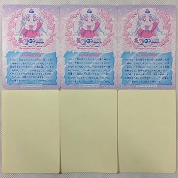 夢のクレヨン王国　カードダス　フルコンプリート Amazon.co.jp: カードダス 夢のクレヨン王国 全29種 : 文房具