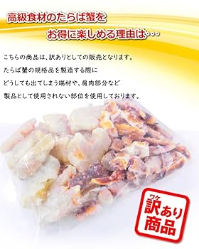 たかと　訳ありタラバ脚1キロ 激安！訳ありタラバガニ脚のお取り寄せ通販 / カニ専門店「小樽