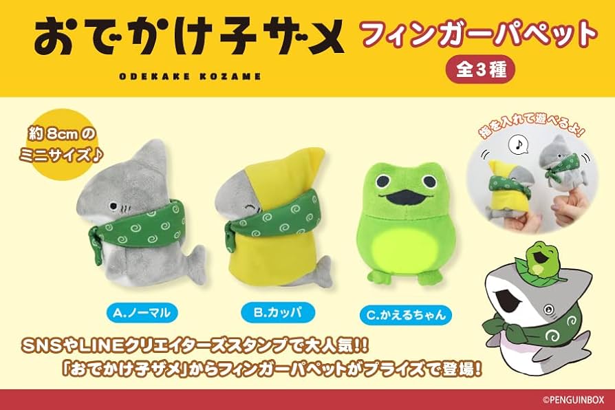 カエル　ぬいぐるみ　パペット　最終お値下げ！ Amazon.co.jp: パペット カエル ぬいぐるみ 小さい 小型 s m 横