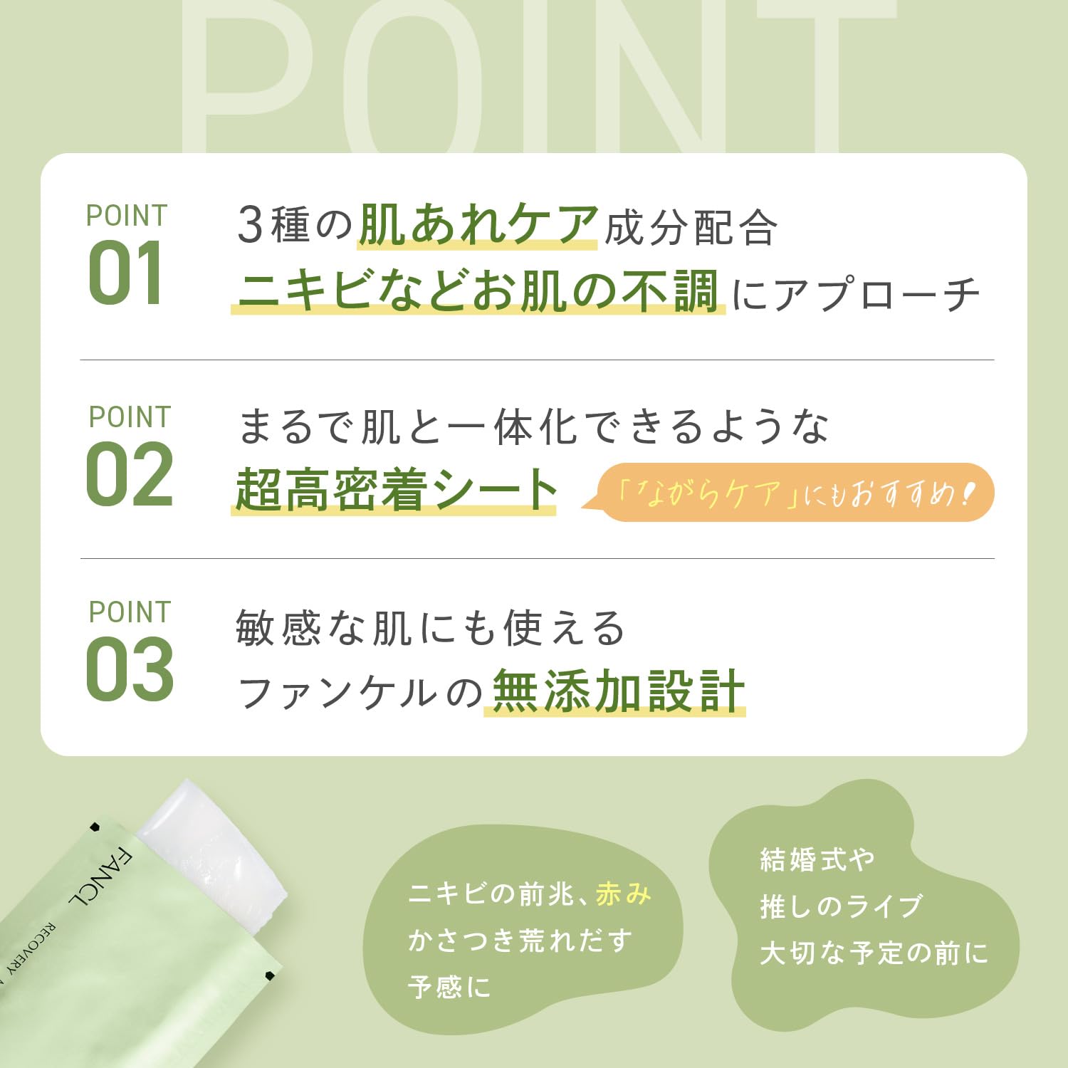 リカバリーマスク医薬部無添加 5つ星のうち4.8 ４箱10032円 楽天市場】リカバリーマスク ＜医薬部外品＞【ファンケル 公式】[FANCL