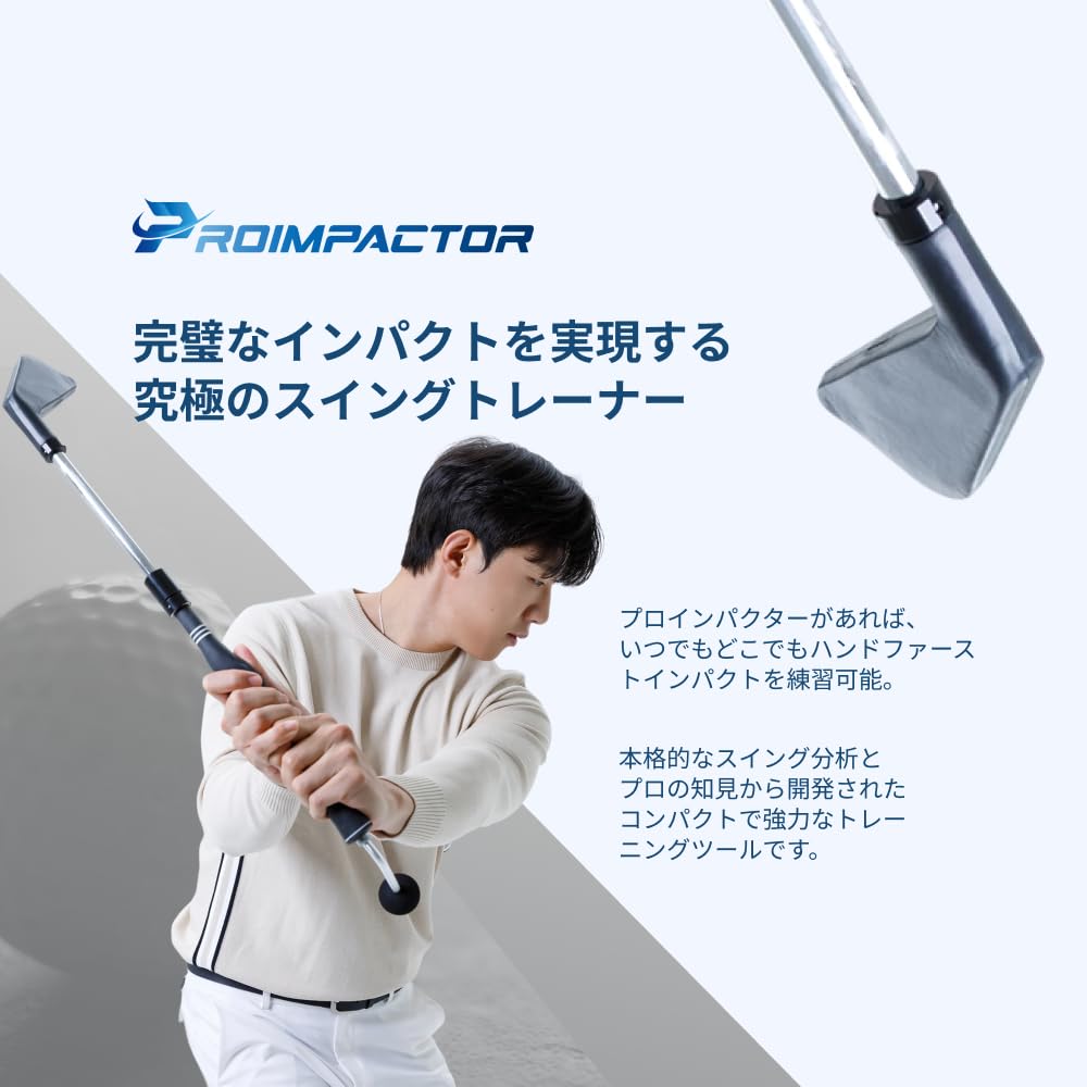 Amazon | プロインパクター ゴルフ スイングトレーナー ヒョソクプロ