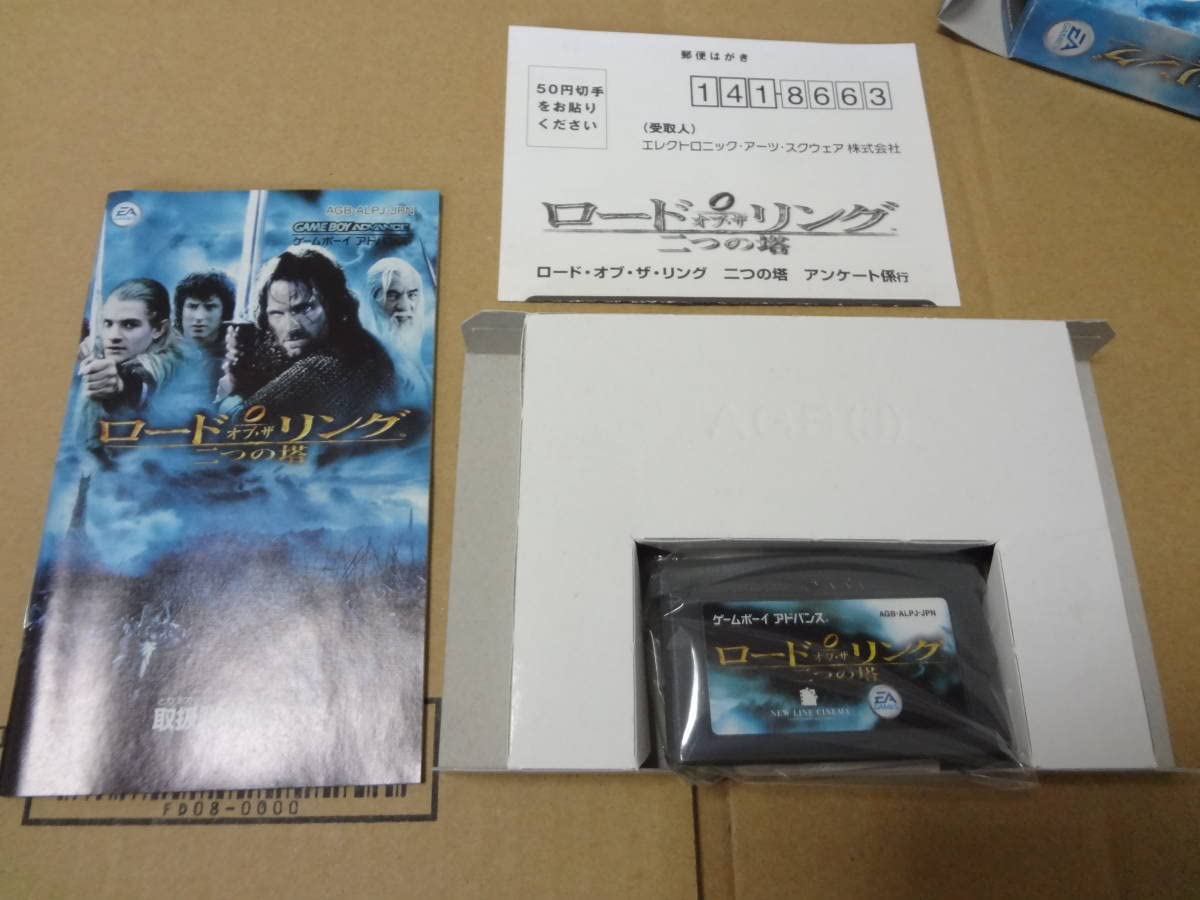 Amazon | ロード・オブ・ザ・リング 二つの塔 ゲームボーイアドバンス