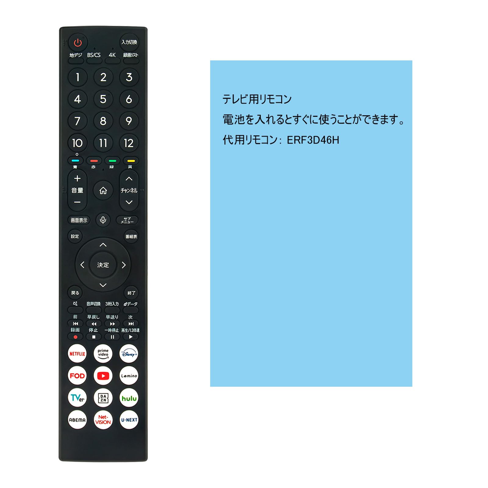 Hisense テレビ 本体とリモコン