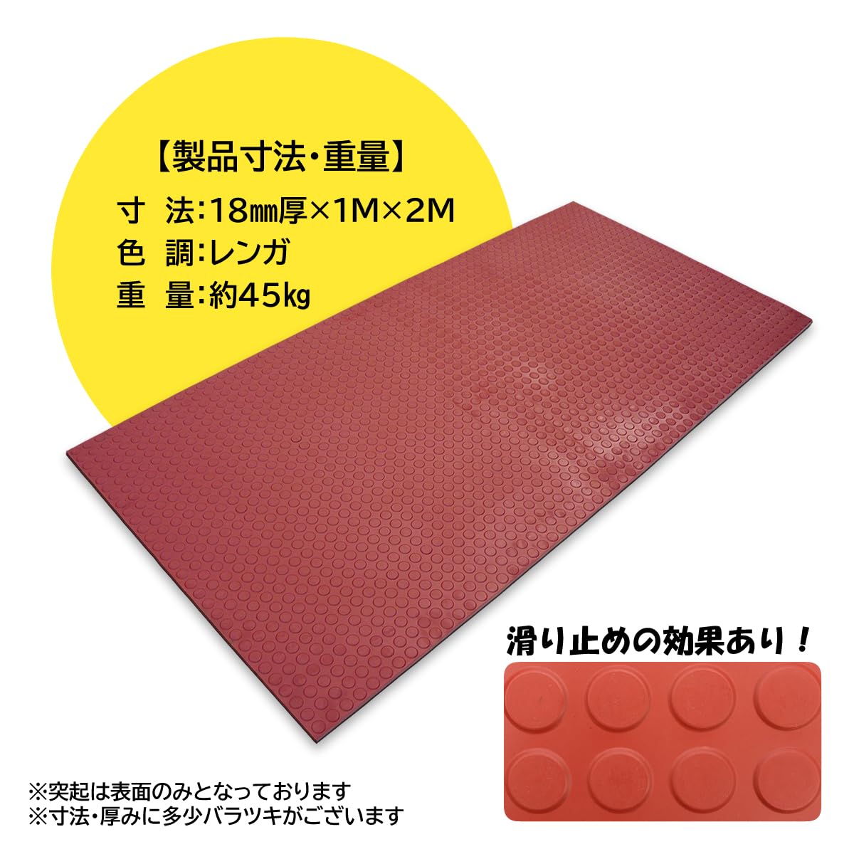 Amazon | スパイクマット ゴムマット 厚さ18mm レンガ 二層品