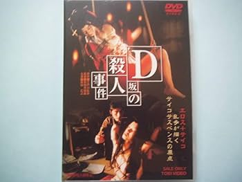 江戸川乱歩DVD ④,⑥,⑫,⑮,⑯,⑱,㉑,㉔ 71KUr-tbiqL.jpg