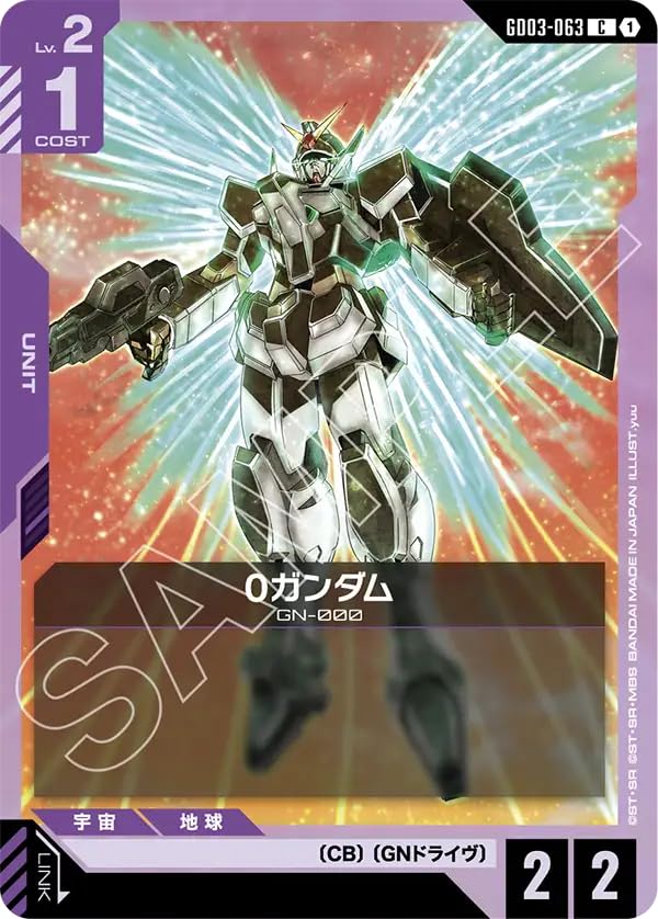 Amazon.co.jp: ガンダムカードゲーム GD03-063 0ガンダム (C) Steel