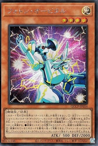 遊戯王カード フォトン・オービタル(シークレットレア) QUARTER CENTURY CHRONICLE side:PRIDE(QCCP) | 効果モンスター 光属性 機械族