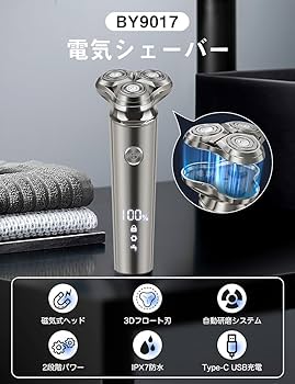 男性用電気シェーバー Amazon | 【2025年新登場】シェーバー メンズ 電気シェーバー