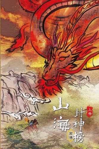 CREATESPACE Tales of Terra Ocean: Rise of the Imperial Guardians (1 of 2)