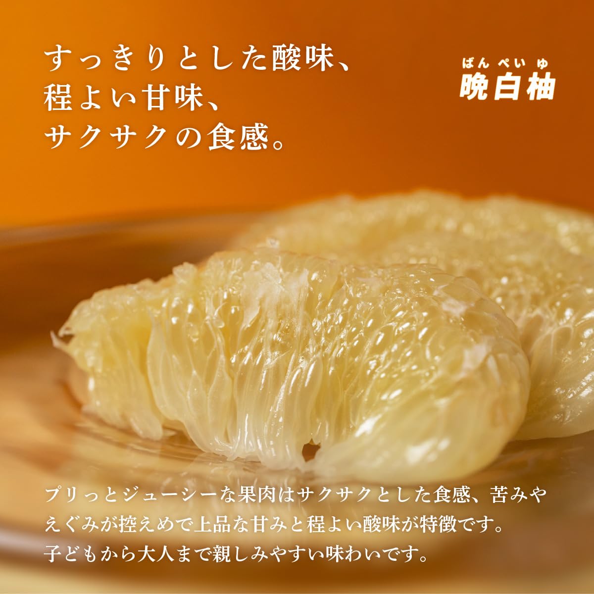 Amazon.co.jp: 晩白柚 ばんぺいゆ ザボン ざぼん 熊本県産 1玉 1.8kg