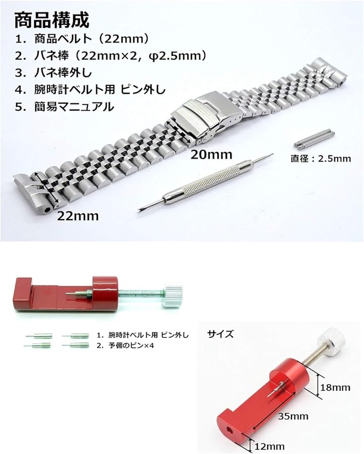 Amazon | [BASIS+] 腕時計 ジュビリー 5連 シルバー 22mm ステンレス