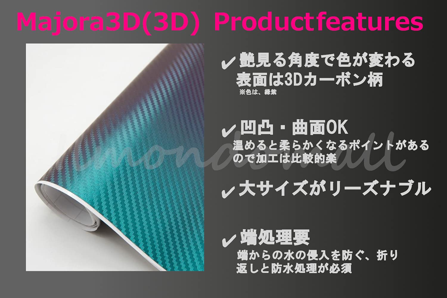 Amazon.co.jp: IlMondoMall マジョーラ 3D 緑紫 カーボンシート 