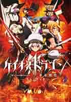 (未使用･未開封品)　ケイオスドラゴン 赤竜戦役 第五夜 Blu-ray 初回生産限定版 kmdlckf Amazon.co.jp: 【Amazon.co.jp限定】ケイオスドラゴン 赤竜戦役