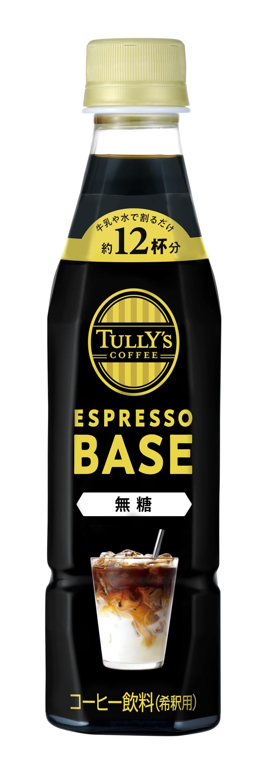 Amazon.co.jp: タリーズコーヒー エスプレッソベース 無糖 希釈