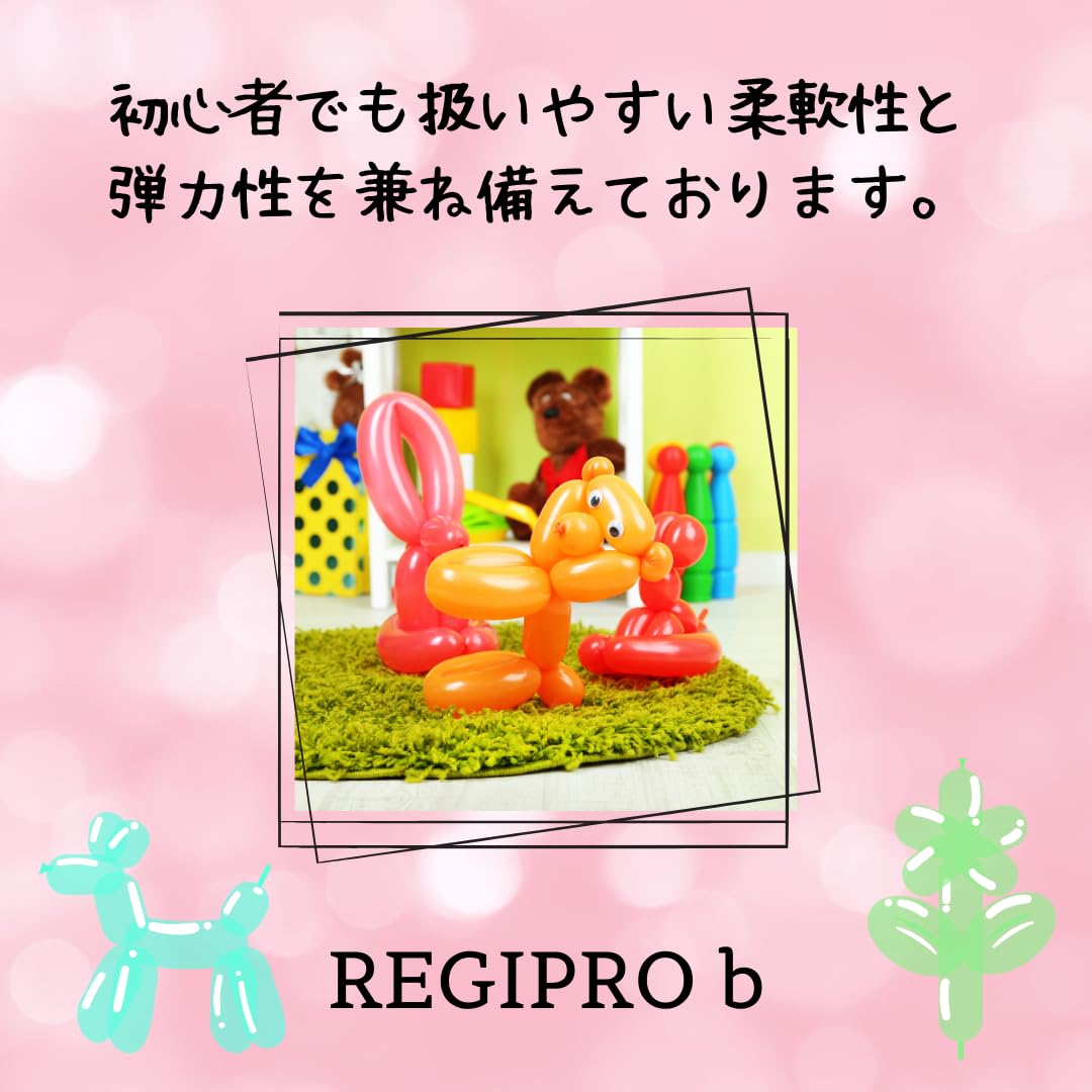 【プロ仕様】バルーンアート用フィルバートポンプ（スタンドポンプ） Amazon | レジプロb バルーンアート用 ツイスト風船 標準サイズ