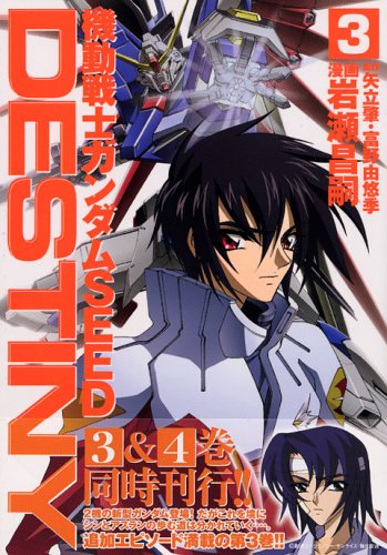 機動戦士ガンダムSEEDシリーズセット VOL.3 61B770D5XHL.jpg