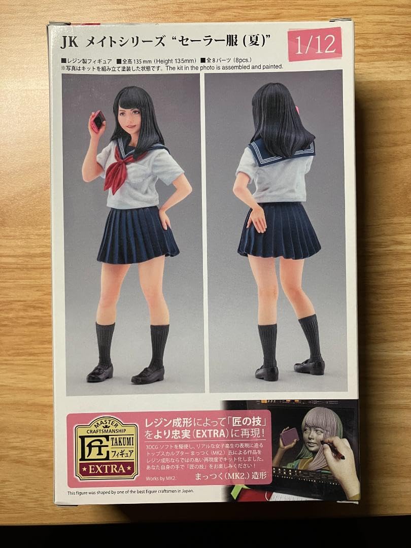 Amazon.co.jp: まっつく(MK2.) 112 JKメイト セーラー服（夏
