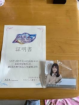 Amazon.co.jp: 乃木坂46 松村沙友理 乃木フェスランキング