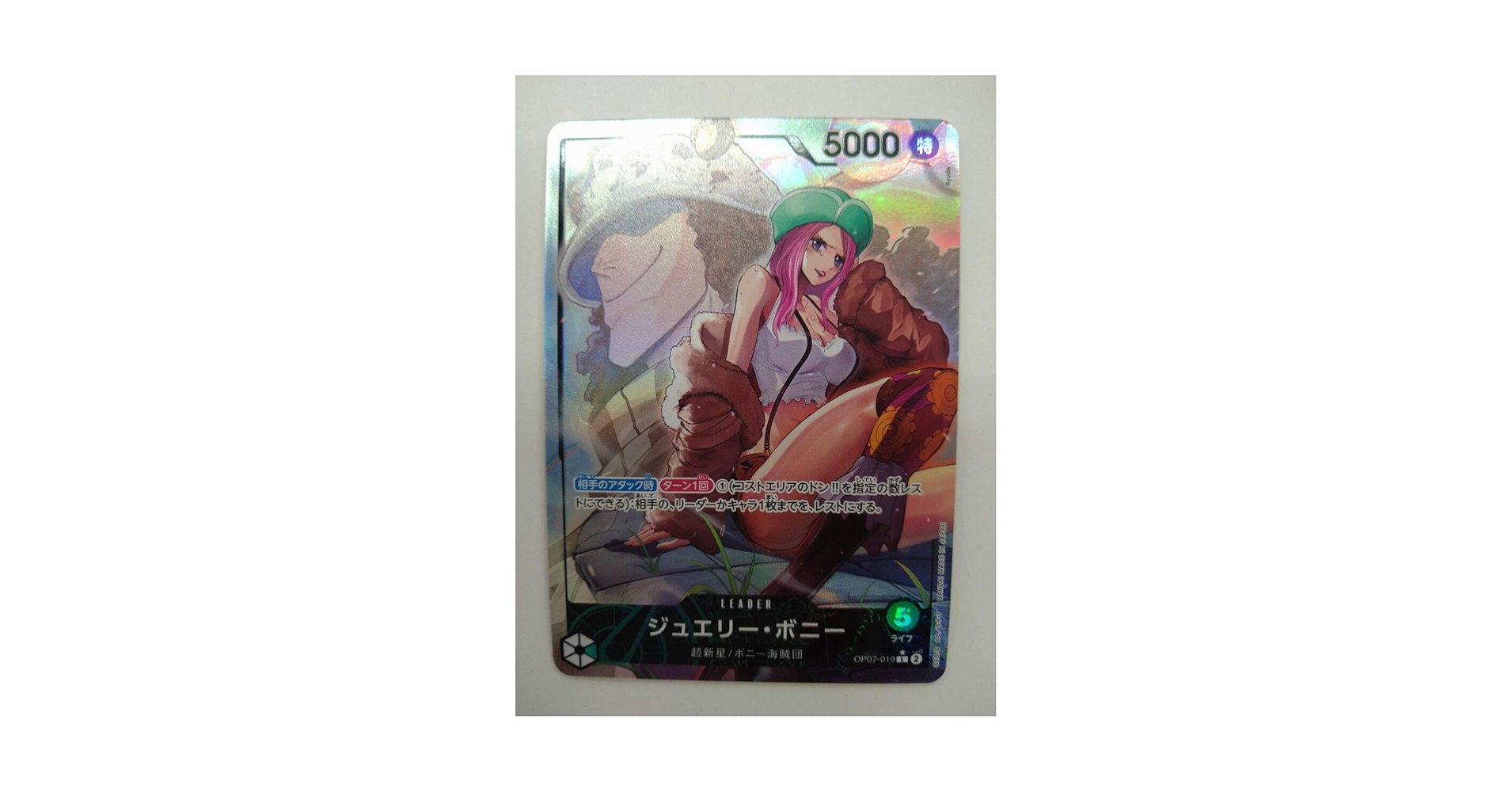 Amazon.co.jp: ワンピース カードゲーム OP07 019 L ジュエリー