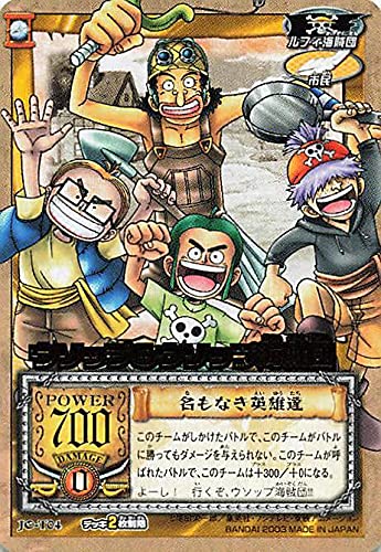 希少 ワンピースカードダスハイパーバトル ウソップ 奇跡の復活 Amazon