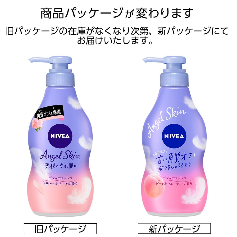 にべあ ニベアエンジェルBWフラワーポンプでつるんとつや肌へ