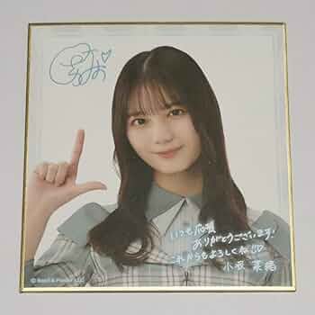 日向坂46　小坂菜緒　サイン入りタスペトリー 61B7FtxhpzL._AC_UF350,