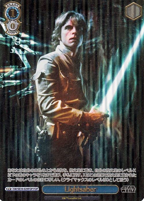 Amazon.co.jp: ヴァイスシュヴァルツ プレミアムブースター Lightsaber