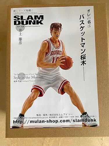Amazon スラムダンク 桜木花道 限定モデル 白ユニフォーム アイドル 芸能人グッズ 通販
