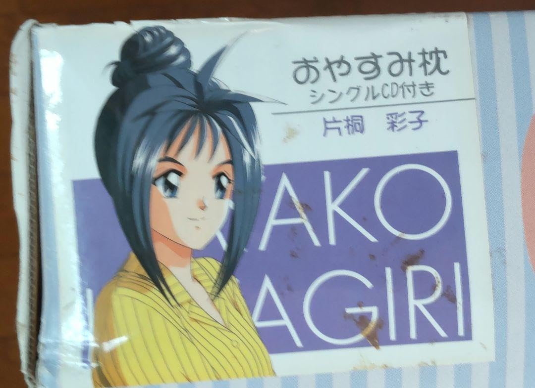 ときめきメモリアル　おやすみシーツ 片桐彩子 ときめきメモリアル おやすみ枕 片桐彩子ときめきメモリアル おやすみ