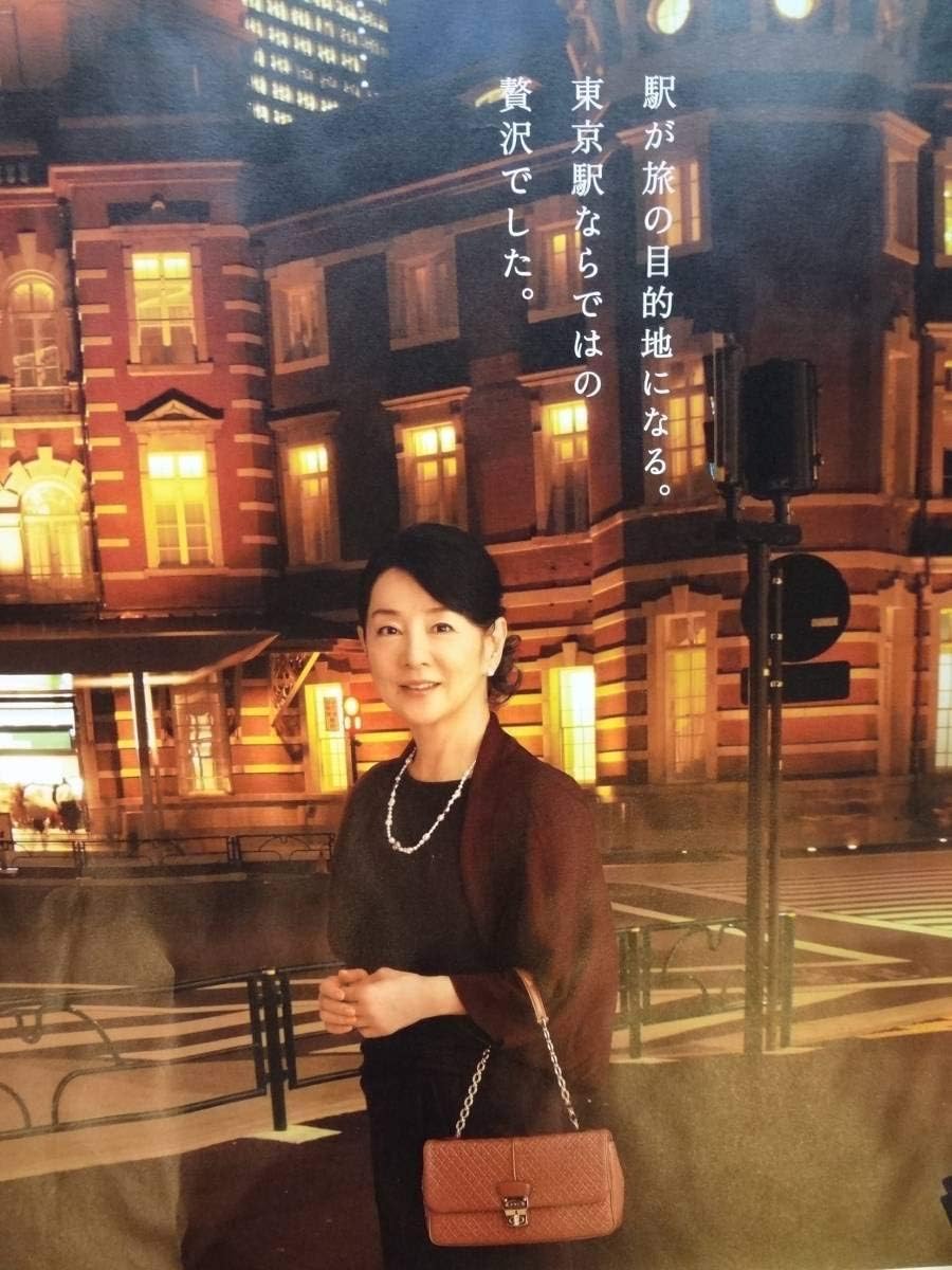 吉永小百合 特大ポスター 富山湾。立山編◇大人の休日倶楽部◇大人に