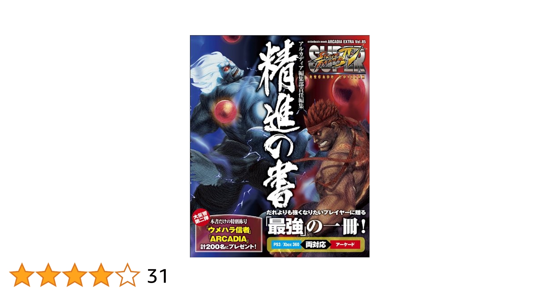 2個set 未開封 アルカディアスの書 ボルシャックの書 ５ Amazon.co.jp: タカラトミー(TAKARA TOMY) デュエル・マスターズ