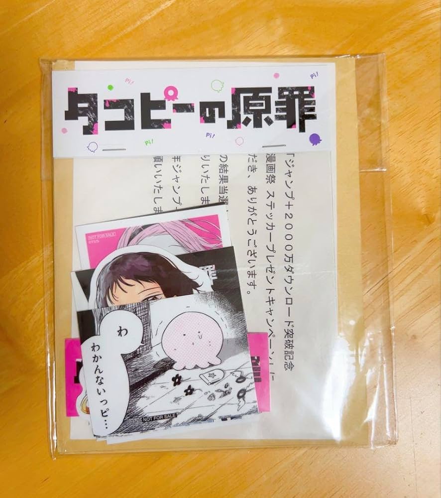 【激レア】【懸賞当選品】少年ジャンプ　メモ帳【非売品】 激レア】【懸賞当選品】少年ジャンプ メモ帳【非売品】 【公式通販】
