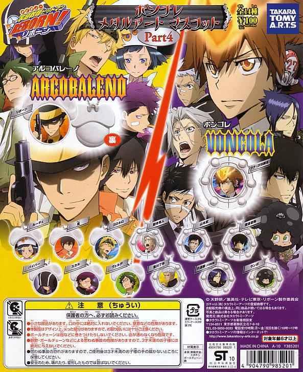 Amazon.co.jp: 家庭教師ヒットマンREBORN ボンゴレメタルアート