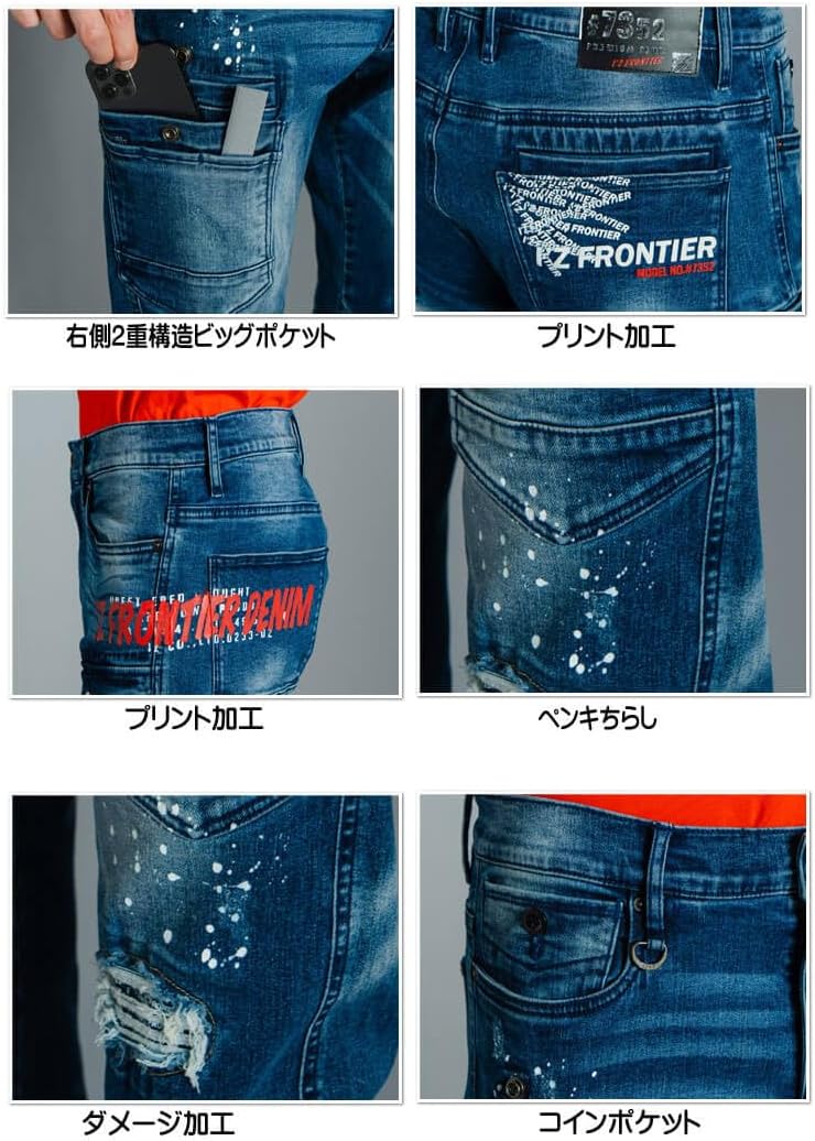 ふく アイズフロンティア] ストレッチ 3D デニム カーゴパンツ 7352S 巨匠