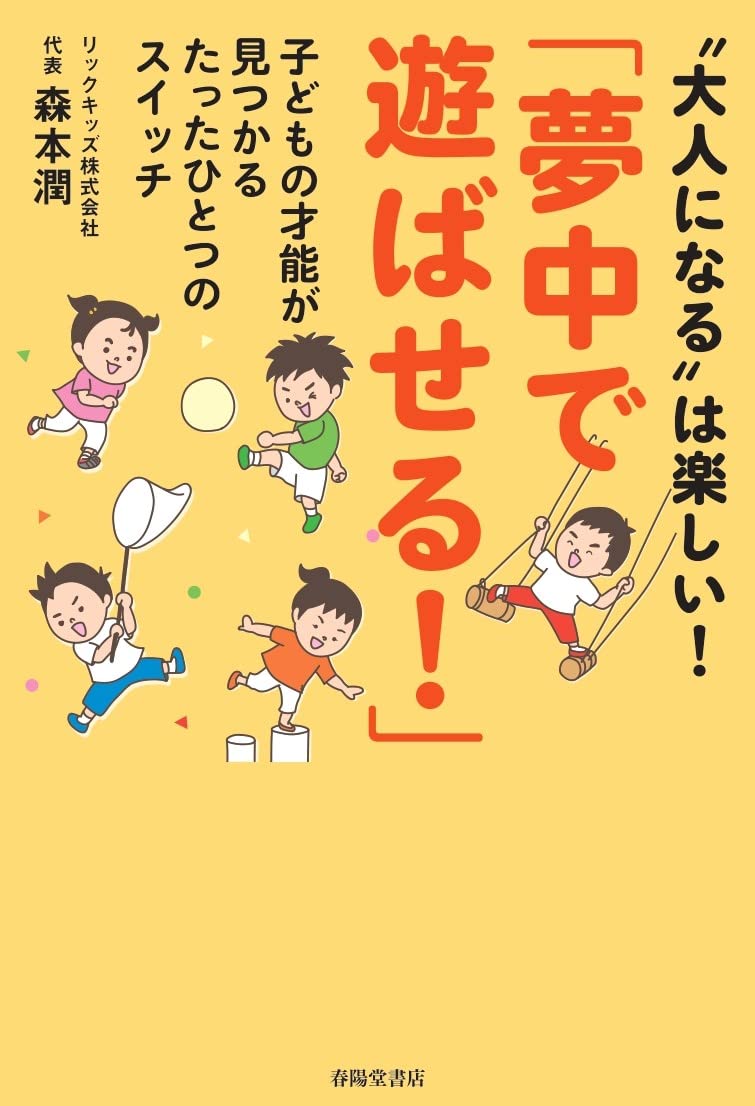 どうすれば子どもは書くか: 生活つづり方への指導のステップ 61B7c6DVacL.jpg