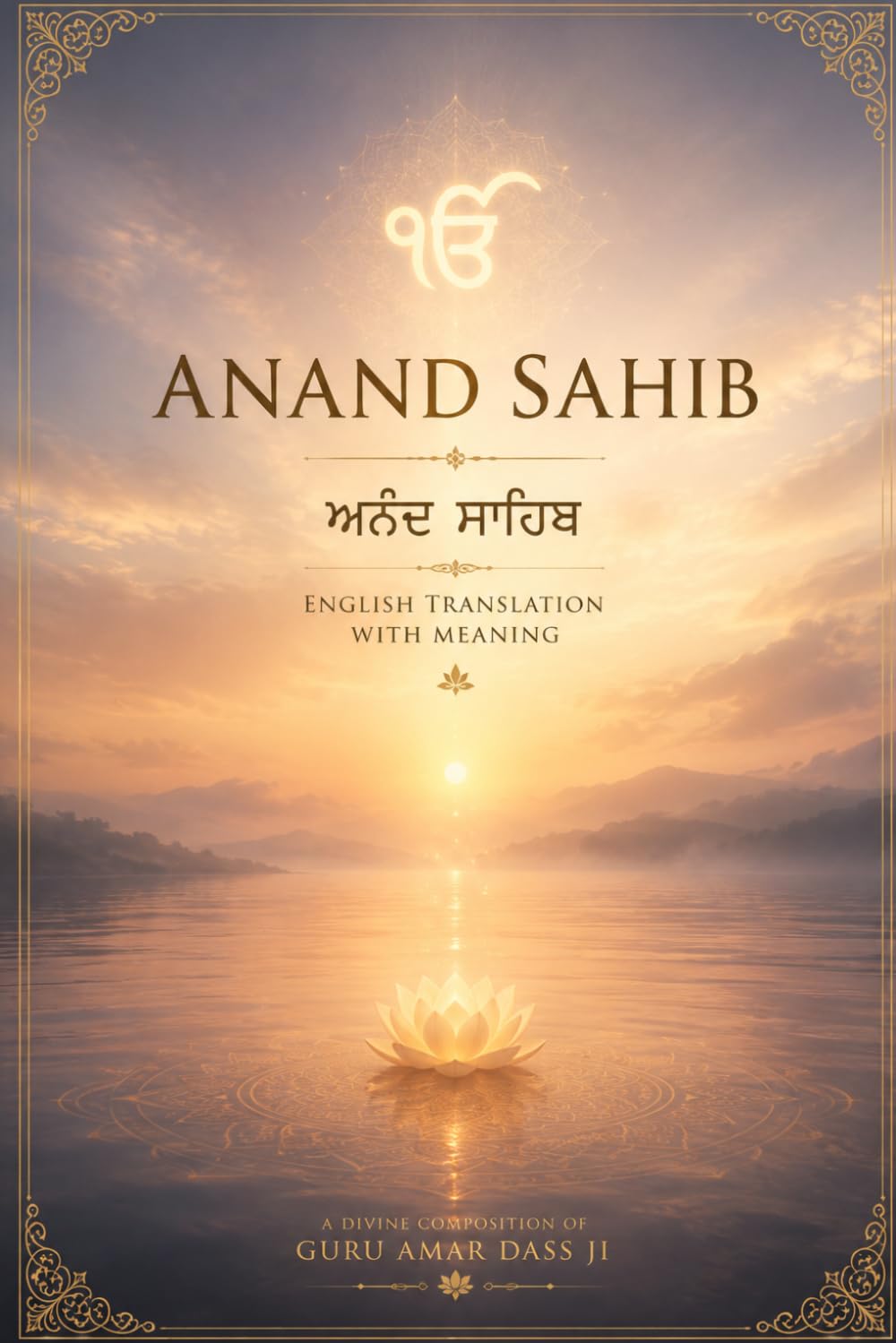Anand Sahib - English Translation from the Original Gurmukhi: Enriched with Punjabi-English glossaries, offering word-by-word meanings and translation (Nitnem Morning Prayers Translations)