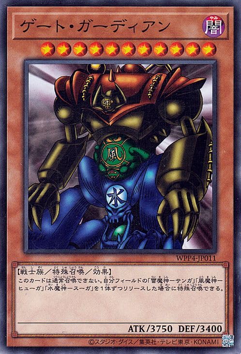 Amazon.co.jp: 遊戯王カード ゲート・ガーディアン(ノーマル) WORLD
