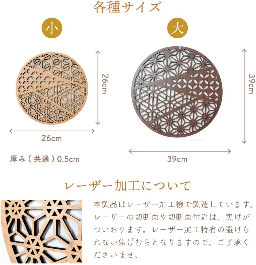 組子調 組子風 アートパネル 丸型 ふるさと(大) 麻の葉 木製