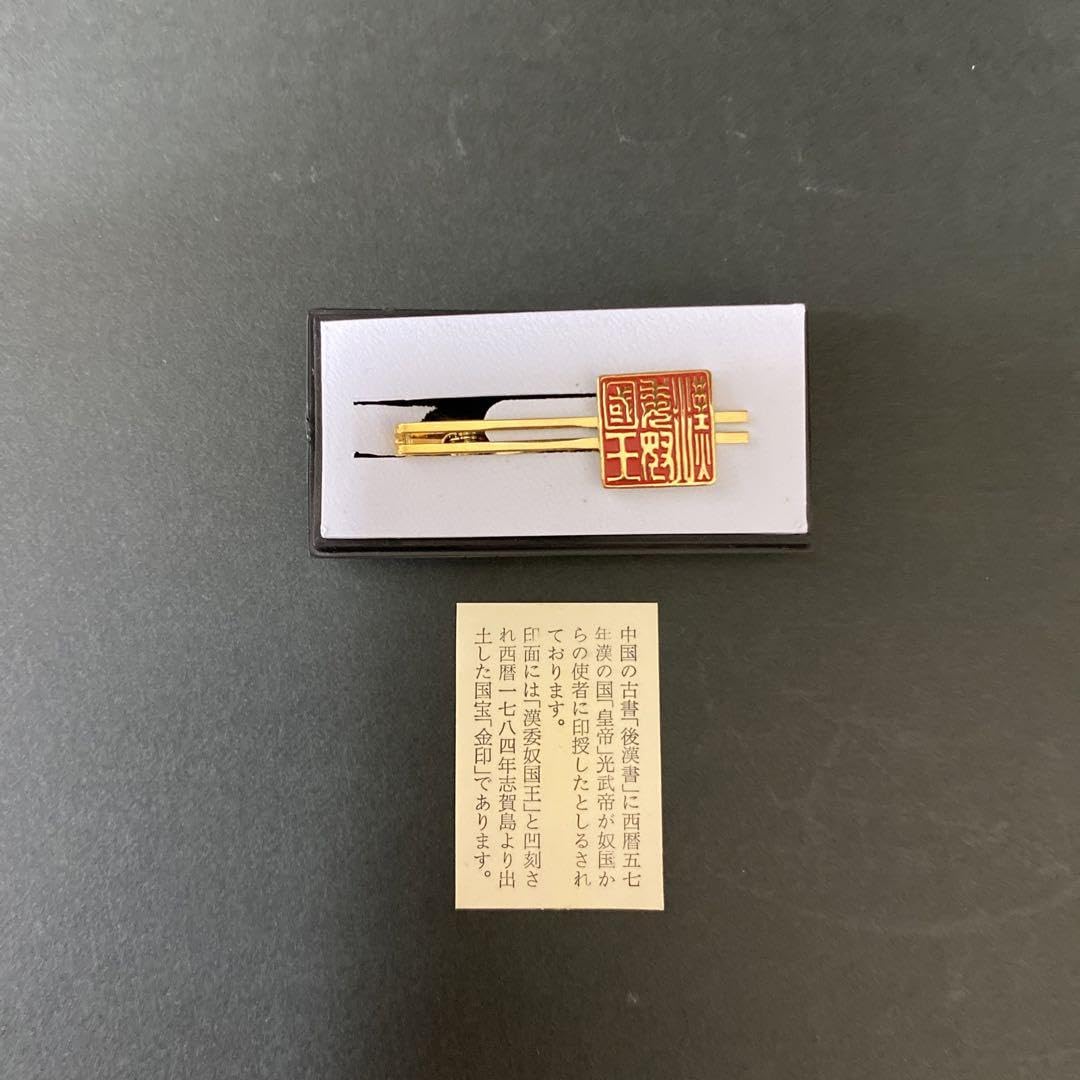 Amazon.co.jp: 漢委奴国王印 かんのわのなのこくおういん ネクタイピン